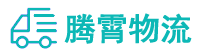 昆明到大东区物流公司